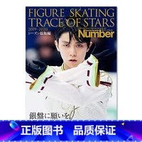 []羽生结弦 Number PLUS 花样滑冰之星 2019-2020 [正版]日文原版YUZURU 羽生结弦写真集