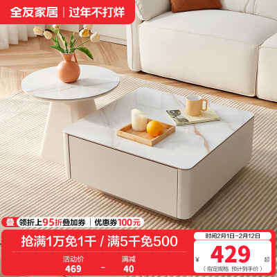 全友家居 现代简约岩板圆形小户型简易奶油风茶几组合客厅家用