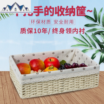 藤编桌面收纳盒编织收纳筐脏衣篮零食玩具化妆品储物篮布艺家用篮 三维工匠收纳篮