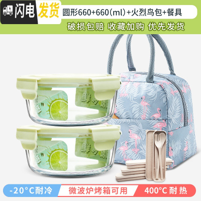 三维工匠可微波炉加热碗带饭饭盒玻璃餐盒上班族专用便当盒圆形带盖保鲜盒 抹茶绿圆660+660+火烈鸟包送餐具