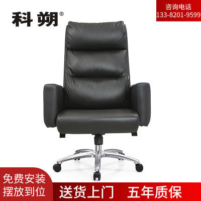 科朔 办公椅电脑椅 牛皮椅 升降转椅皮椅KS-A2012牛皮