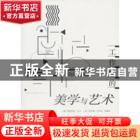 正版 工作中的美学与艺术 [澳]阿德里安·卡尔[AdrianCarr],[英]