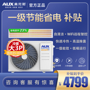 奥克斯空调3匹新一级能效变频风管机一拖一客厅中央空调家用冷暖卡机