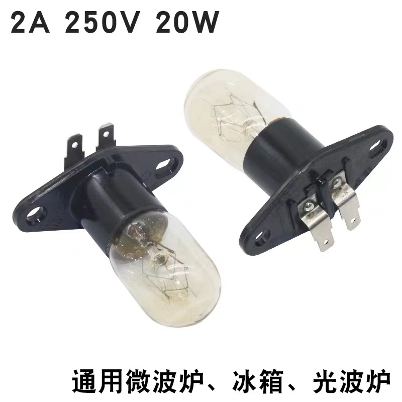 适用美的格兰仕微波炉灯泡微波炉配件带座一体灯泡