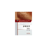 正版新书]护理美学(第10版新世纪第3版)余雨枫9787513232999
