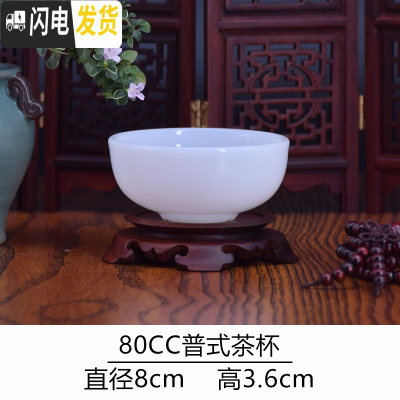 三维工匠玉瓷茶具套装家用功夫茶杯套装白瓷茶具陶瓷整套盖碗茶壶茶道配件 80cc普式