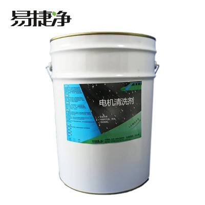 易捷净电机清洗剂 20L/桶