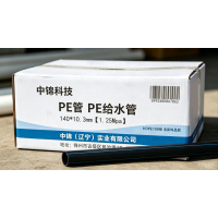 中锦科技 PE管 PE给水管 国标聚乙烯PE管材 140*10.3mm[1.25Mpa]米