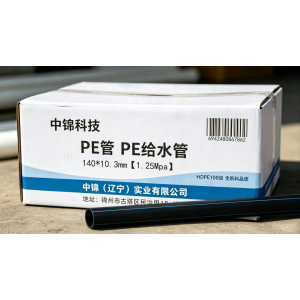 中锦科技 PE管 PE给水管 国标聚乙烯PE管材 140*10.3mm[1.25Mpa]米