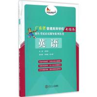 音像英语/广东省普通高等学校专插本招生应试辅导系列丛书龚伟英