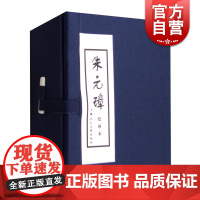 朱元璋绘画本 函装蓝皮书套装1-5册儿童故事书 经典漫画书籍 少儿读物 田衣 上海人民美术出版社正版小人书