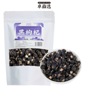 卓森选 黑枸杞 250g/袋