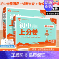 [外研版]英语 九年级上 [正版]全套任选2025初中上分卷下册上册七年级八.九.年级数学语文英语物理政治地理历史生物七