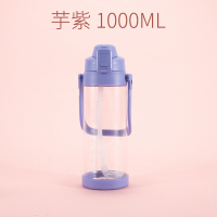 家柏饰(CORATED)大容量吸管杯3000水杯大美杯子2000ml超大1000大号水壶 芋紫-1000ML