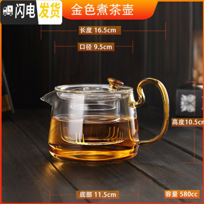 三维工匠花茶茶具下午茶透明玻璃套装 可高温煮茶壶烧水壶 家用单壶花茶壶 茶壶U形金色把580