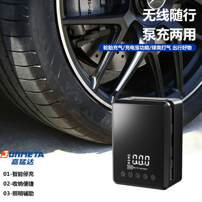 嘉猛达JUNMETA HB2503无线充气泵 高效耐用 轻巧设计 内置电池 充电宝功能