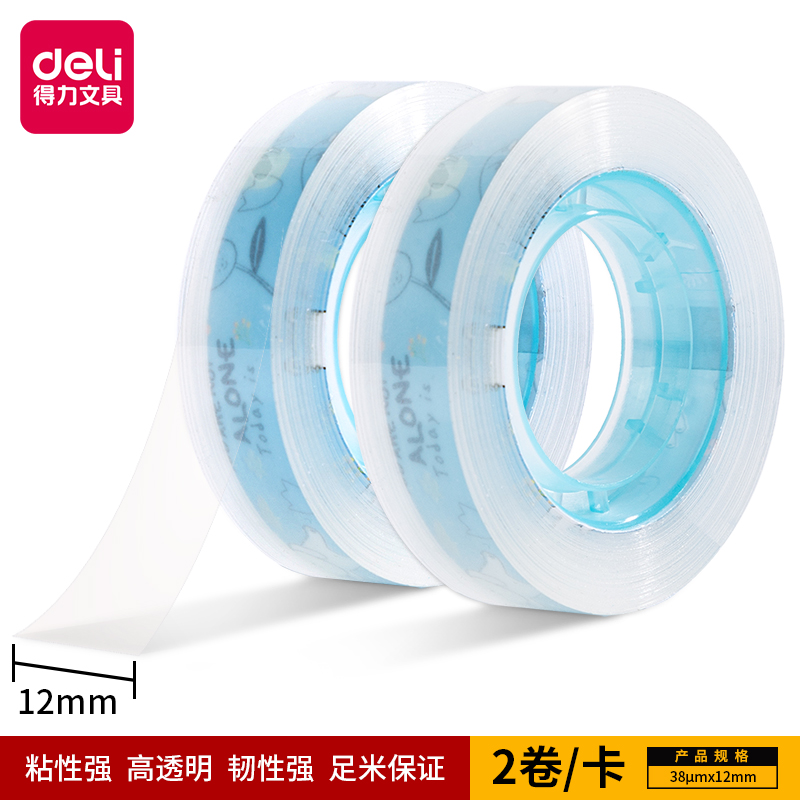 得力30022强韧型文具胶带12mm*30y*38um(高透)(2卷/卡)[5卡装]