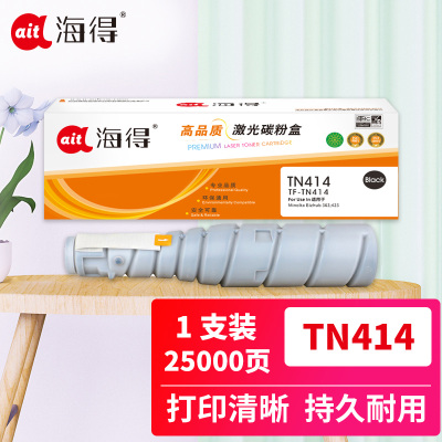 海得TN414墨粉盒TF-TN414适用柯尼卡美能达Minolta Bizhub 363 423 复印机碳粉