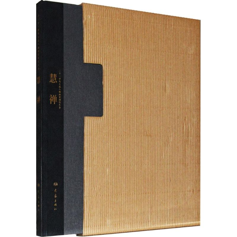 [M]慧禅-9787534730108