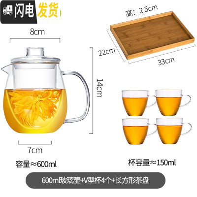 三维工匠耐热玻璃茶壶茶水分离套装单壶泡茶壶过滤煮花茶家用大 600单壶+4个V型杯+长方型茶盘(送杯垫+茶巾+壶茶具