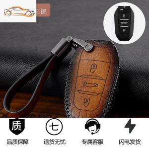 [补贴10%]标致钥匙套308 3008 408 4008 508 5008 301 2008汽车真皮钥匙包汽车钥匙包
