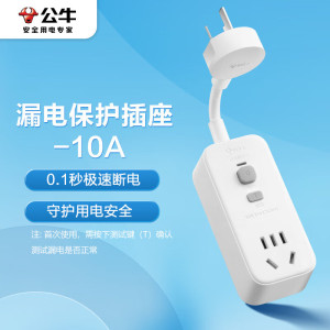 公牛智能USB排插BUSB108 6位USB接口多设备快充设计紧凑安全省心