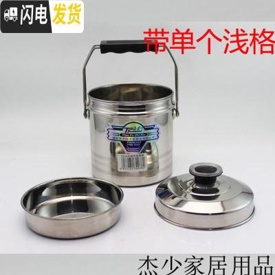 三维工匠无磁不锈钢提锅饭盒便当餐盒食格 单层双层多用提锅 手提饭盒 14cm带磁单格1.9(送调更)