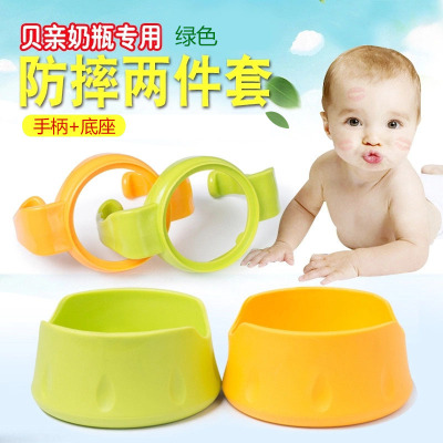贝亲（pigeon）奶瓶配件手柄适配宽口贝亲手柄新款加厚把手握把手柄防摔底座两件套（绿色）