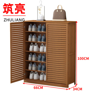 筑亮 鞋柜 66*34*100cm六层茶色 台