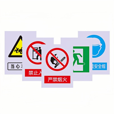 铁驰 标识牌 PVC板内容定制