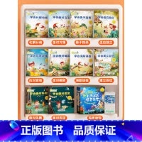 [全套10册]魔法学院儿童逆商培养绘本 [正版]魔法学院儿童逆商培养绘本3–6岁儿童挫折教育培养孩子读物亲子课外阅读书籍