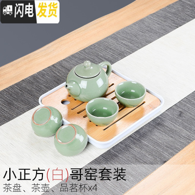 三维工匠汝窑功夫茶具套装家用汝瓷茶壶哥窑茶杯泡茶盖碗陶瓷整套简约现代 小正方白套装(哥窑)20*20
