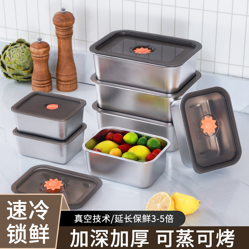 [两件套]食品级不锈钢保鲜盒带盖水果盒便当盒冰箱专用密封收纳盒家用饭盒