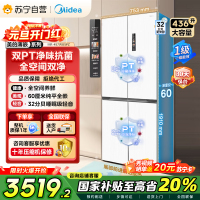 [自营]美的(Midea)60cm薄系列十字双开四开门多门超薄嵌入式风冷白色智能电冰箱一级双变频MR-457WUSPZE
