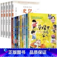 [共15册]获奖儿童文学作家书系+写给孩子的史记 [正版]全套中国当代获奖儿童文学适合小学生一年级二年级下册下学期必读课