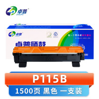 卓普 硒鼓P115B 支