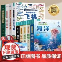 六一男孩生日礼物玩具恐龙3d立体书 儿童百科3到6-8-12岁少儿那么大恐龙世界绘本揭秘动物海洋太空昆虫记少儿科普一年级