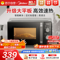 美的(Midea)微波炉经典升级款M2A 家用小型20升平板式易清洁快捷双旋钮高效速热杀菌除味