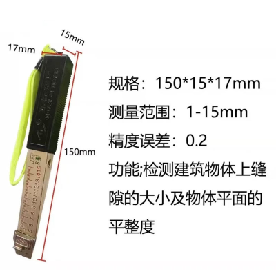 游标塞尺铜质 150*15*17mm 高精度 单位/把