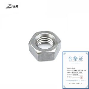 达昭 六角螺母 本色1000个 M12 Q235 4.8级