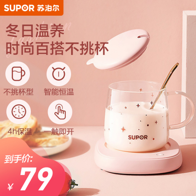 苏泊尔55度恒温杯苏泊尔暖暖杯55℃度暖杯垫自动恒温加热器牛奶神器保温家用底座恒温杯垫（无杯）浅粉红色SW-N01A