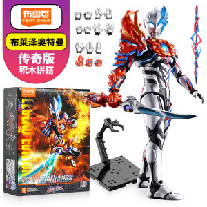 布鲁可奥特曼积木人玩具拼装积木玩偶传奇版赛罗布莱泽诺亚手办模型礼物 传奇版-布莱泽奥特曼 法多兰盔甲