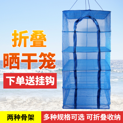 晒鱼网可折叠晒鱼干网晒菜网蔬菜干燥网家用晾晒干货笼网兜