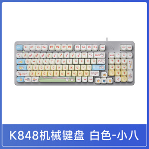 罗技灵砚系列K848有线客制化卡通键帽男女生机械键盘游戏