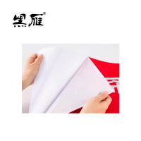 黑雁 安全配置点门牌(内容定制)294X70mm 个