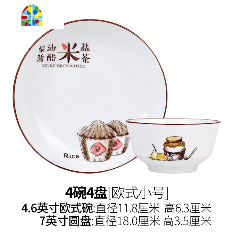 碗盘套装家用饭碗菜盘10个高脚碗防烫欧式陶瓷碗碟餐具礼品 FENGHOU 柴米油盐5英寸高脚碗10个