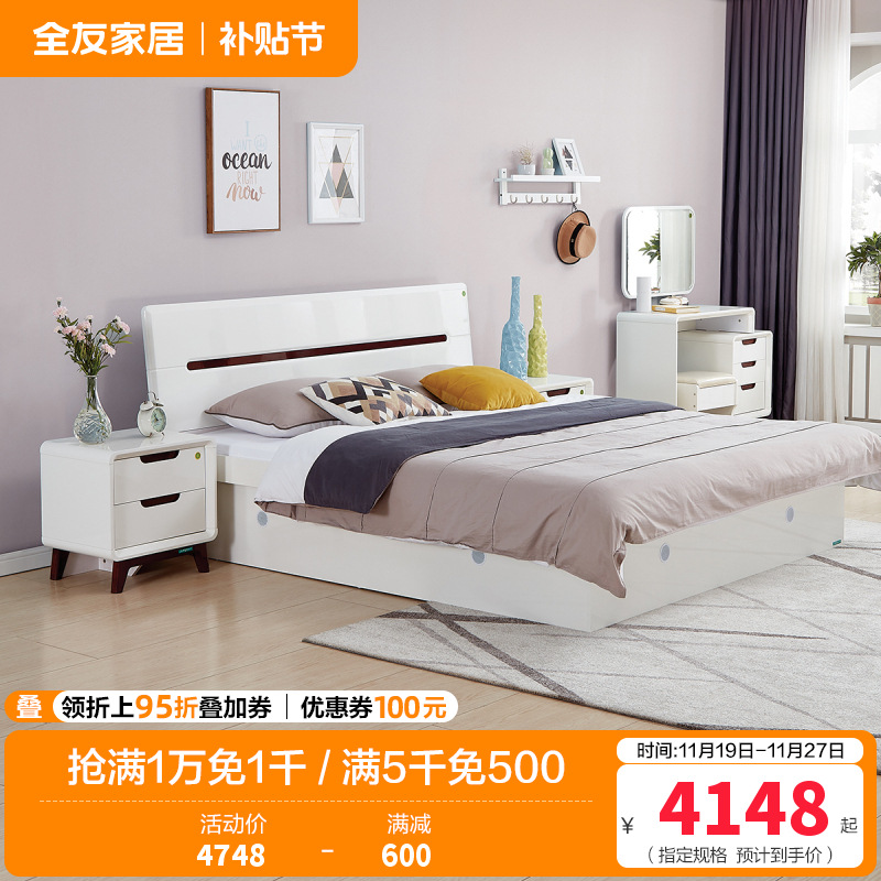 全友家居床卧室成套家具 北欧风格板式高箱床 双人储物床北欧/宜家人造板板式床白色床