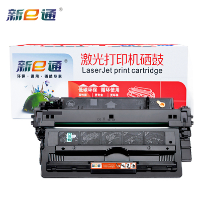 新e通硒鼓M712N支