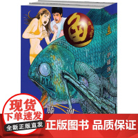 伊藤润二恐怖漫画鱼全套两册简体中文版日本漫画
