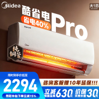 [官方正品]美的空调大1匹酷省电Pro新一级能效变频冷暖壁挂式家用卧室智能挂机KFR-26GW/N8KS1-1P以旧换新